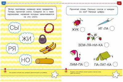 Купить книгу Мах УмКн 4-5 лет. Тесты.От простого к сложному в интернет-магазине Букваешка